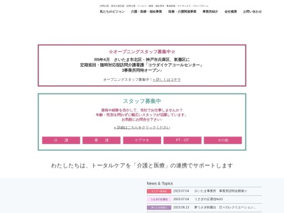 グループホームいなばの夢うさぎ(日本、〒660-0055兵庫県尼崎市稲葉元町2丁目14−1)