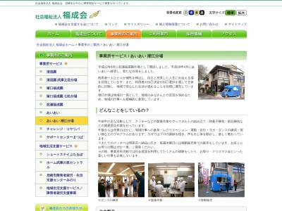 潮江福成園(日本、〒661-0976 兵庫県尼崎市潮江２丁目４−４０)