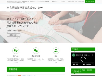 ランキング第64位はクチコミ数「2件」、評価「4.36」で「（社）奈良県聴覚障害者協会」
