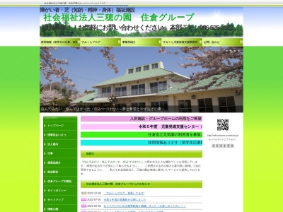 住倉学園(日本、〒713-8111岡山県倉敷市玉島服部３７８８−１)