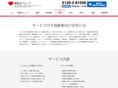 ランキング第20位はクチコミ数「0件」、評価「0.00」で「ハートハウス新山口」