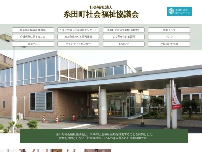 糸田町社会福祉センター(日本、〒822-1300福岡県田川郡糸田町1971−1)