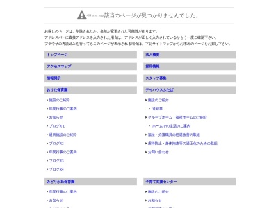 デイハウスふたば折多(日本、〒899-1601鹿児島県阿久根市折口１６２７−８)