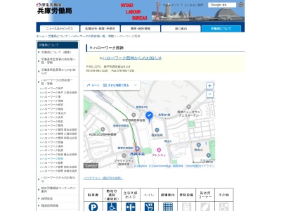 ハローワーク西神(兵庫県神戸市西区糀台5-3-8)