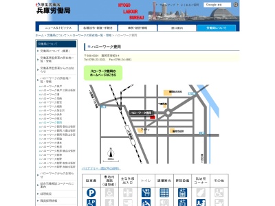 ハローワーク豊岡(兵庫県豊岡市寿町8-4)