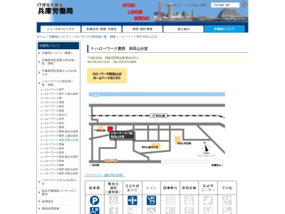 ハローワーク和田山(兵庫県朝来市和田山町東谷105-2)