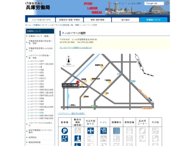 ハローワーク龍野(兵庫県たつの市龍野町富永1005-48)