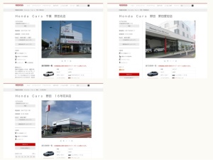 ホンダ販売店