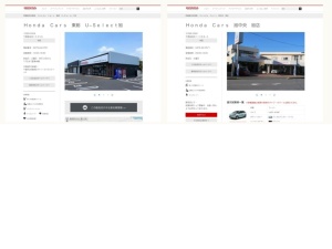 ホンダ販売店