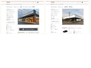 ホンダ販売店