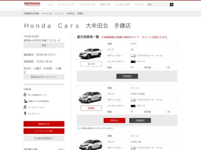 HondaCars大牟田北(福岡県大牟田市大字手鎌1526-6)