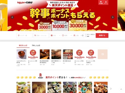 大阪焼肉ホルモンふたご市ヶ谷店(東京都千代田区九段南4-6-7 YSビル 2F)