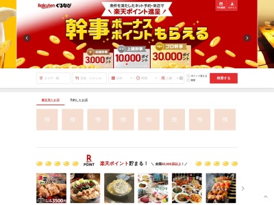 大阪焼肉ホルモンふたご人形町店(東京都中央区日本橋人形町3-7-11 三福ビル1F)