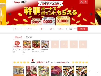 大阪焼肉ホルモンふたご西新宿7丁目店(東京都新宿区西新宿7-10-14 富士山ビル2F)