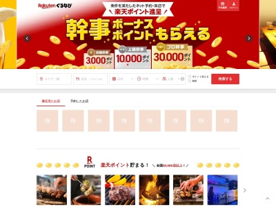 大阪焼肉ホルモンふたご下北沢店(東京都世田谷区北沢2-31-2 大久ビル1F)