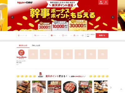 大阪焼肉ホルモンふたご代々木店(東京都渋谷区代々木1-32-9 吉川 代々木ビル1F)