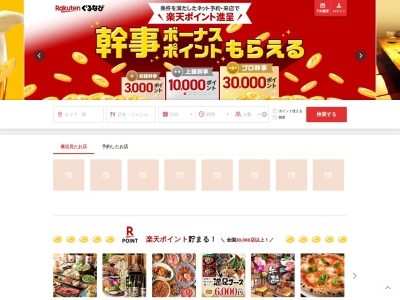 大阪焼肉ホルモンふたご八王子店(東京都八王子市東町10-6 三吉ビル東町1F)