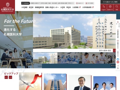 ランキング第14位はクチコミ数「200件」、評価「3.0」で「札幌医科大学附属病院」