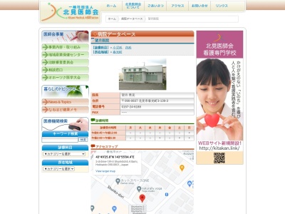 医療法人社団　秀峰会　望月医院のクチコミ・評判とホームページ