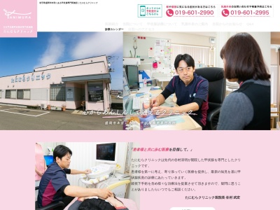 孝仁病院のクチコミ・評判とホームページ