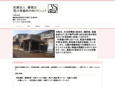 竹田綜合病院のクチコミ・評判とホームページ