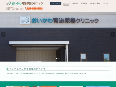 筑波大学附属病院のクチコミ・評判とホームページ