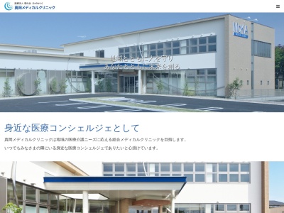 芳賀赤十字病院のクチコミ・評判とホームページ