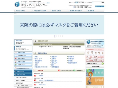 ランキング第110位はクチコミ数「0件」、評価「0.0」で「独立行政法人地域医療機能推進機構　埼玉メディカルセンター」