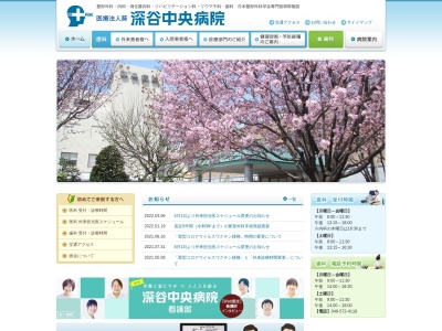 医療法人　葵　深谷中央病院のクチコミ・評判とホームページ