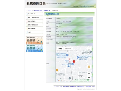 三咲眼科のクチコミ・評判とホームページ