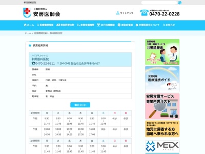 ランキング第3位はクチコミ数「12件」、評価「1.7」で「医療法人社団ひとみ会　和田眼科医院」