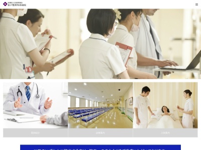 ランキング第10位はクチコミ数「53件」、評価「3.5」で「医療法人社団青嶺会　松戸整形外科病院」