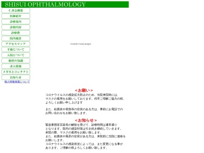 医療法人社団仁香会　ウインド・ミル・クリニックのクチコミ・評判とホームページ