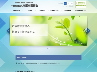 寺嶋医院のクチコミ・評判とホームページ