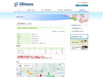 ランキング第2位はクチコミ数「12件」、評価「3.9」で「医療法人社団昌寿会　奥澤整形外科医院」