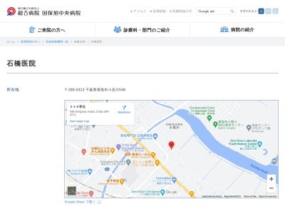 医療法人社団香仁会　石橋医院のクチコミ・評判とホームページ
