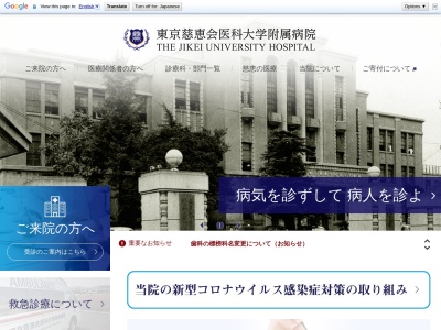 ランキング第89位はクチコミ数「453件」、評価「3.5」で「東京慈恵会医科大学附属病院」