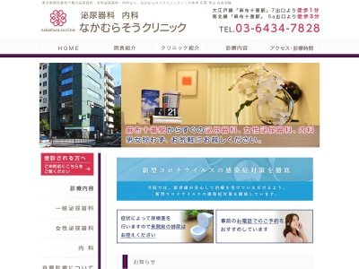 東京都済生会中央病院のクチコミ・評判とホームページ