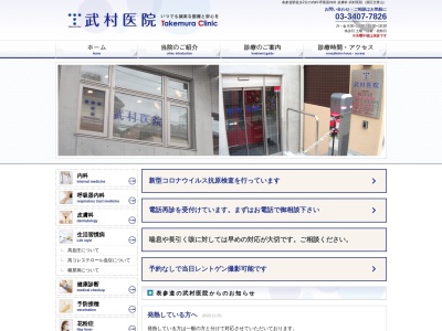 ランキング第7位はクチコミ数「21件」、評価「3.2」で「武村医院」
