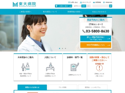 ランキング第12位はクチコミ数「0件」、評価「0.0」で「東京大学医学部附属病院」