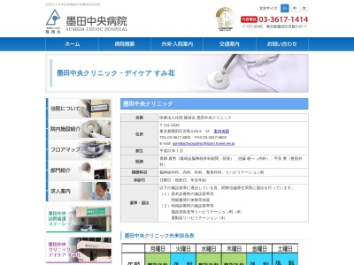 ランキング第3位はクチコミ数「1件」、評価「3.5」で「医療法人社団　吾嬬診療所」