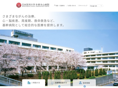 ランキング第13位はクチコミ数「180件」、評価「2.2」で「日本医科大学多摩永山病院」