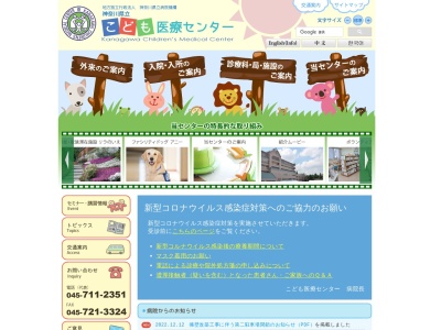 ランキング第69位はクチコミ数「122件」、評価「3.9」で「神奈川県立こども医療センター」