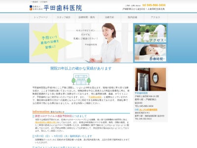 平成横浜病院のクチコミ・評判とホームページ