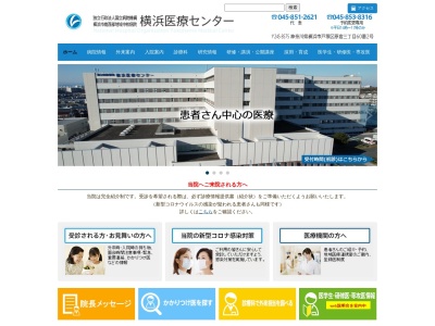 ランキング第13位はクチコミ数「144件」、評価「3.0」で「独立行政法人国立病院機構　横浜医療センター」