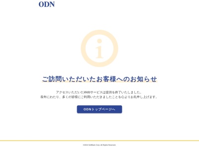 ランキング第6位はクチコミ数「0件」、評価「0.0」で「松井小児科医院」