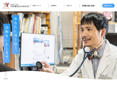 ランキング第19位はクチコミ数「3件」、評価「3.8」で「市野瀬和田内科医院」