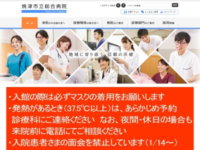 ランキング第12位はクチコミ数「69件」、評価「2.8」で「焼津市立総合病院」