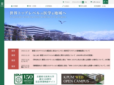 ランキング第18位はクチコミ数「190件」、評価「2.9」で「京都府立医科大学附属病院」