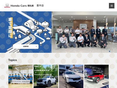 Honda Cars南札幌豊平店(北海道札幌市豊平区平岸4条9-7-16)